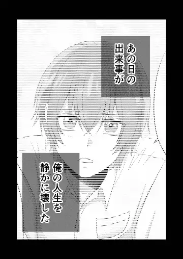 [Nakamori Itto] Delicious Parallel World de Kimi to. Fhentai - Page 3