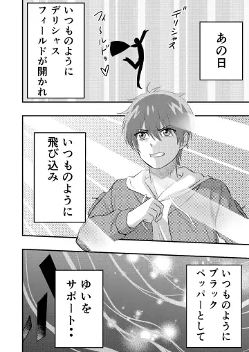 [Nakamori Itto] Delicious Parallel World de Kimi to. Fhentai - Page 4