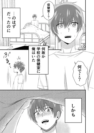 [Nakamori Itto] Delicious Parallel World de Kimi to. Fhentai - Page 5