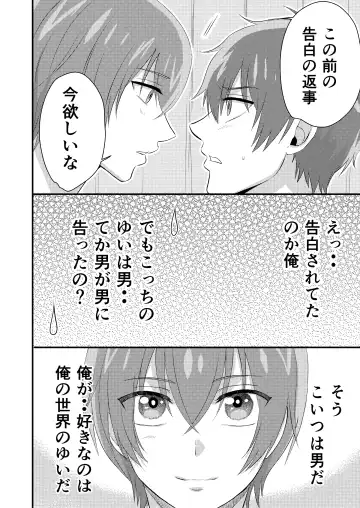 [Nakamori Itto] Delicious Parallel World de Kimi to. Fhentai - Page 10