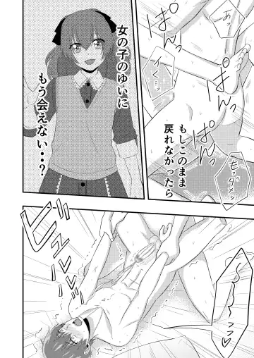 [Nakamori Itto] Delicious Parallel World de Kimi to. Fhentai - Page 16