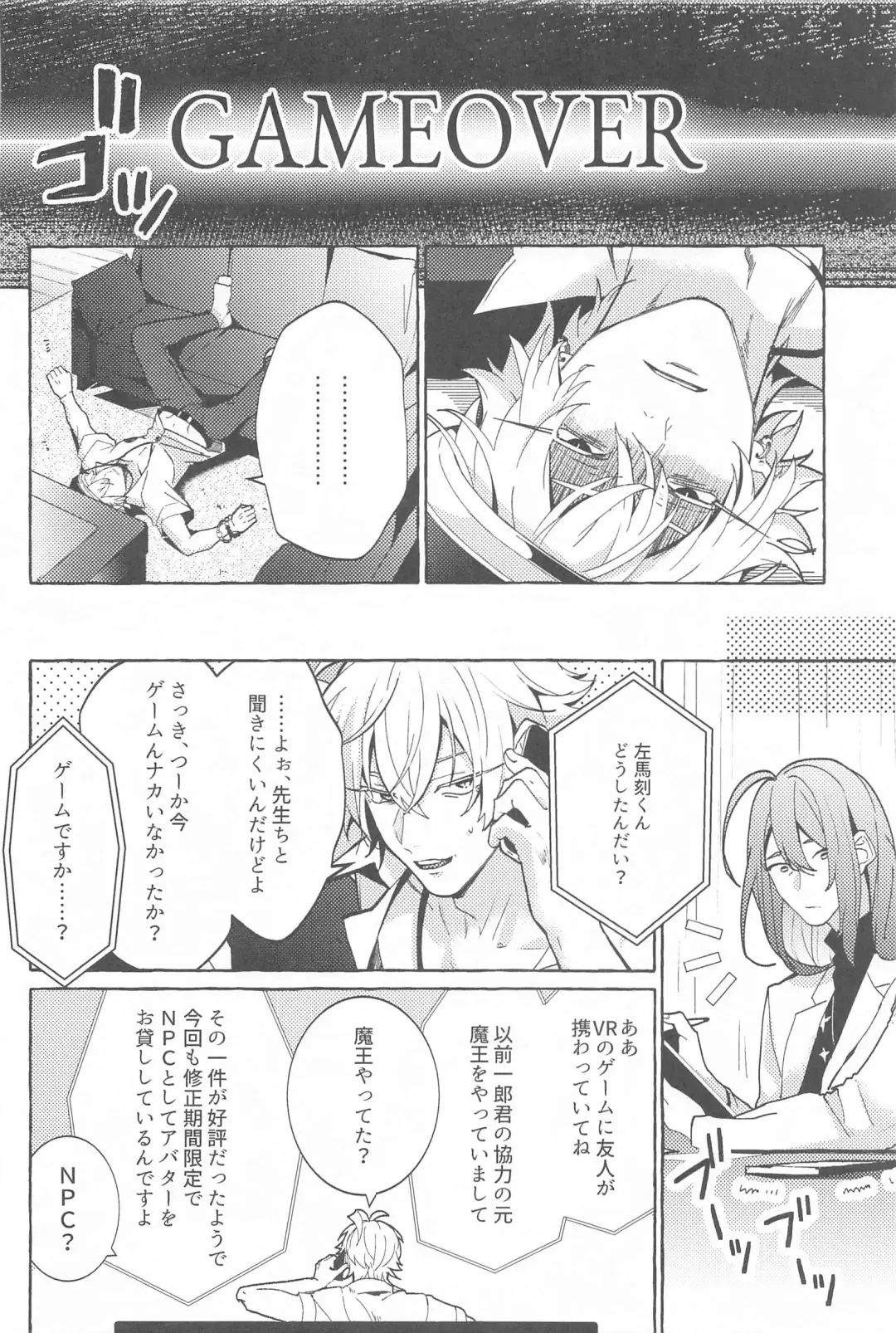 To be continued! Fhentai - Page 11