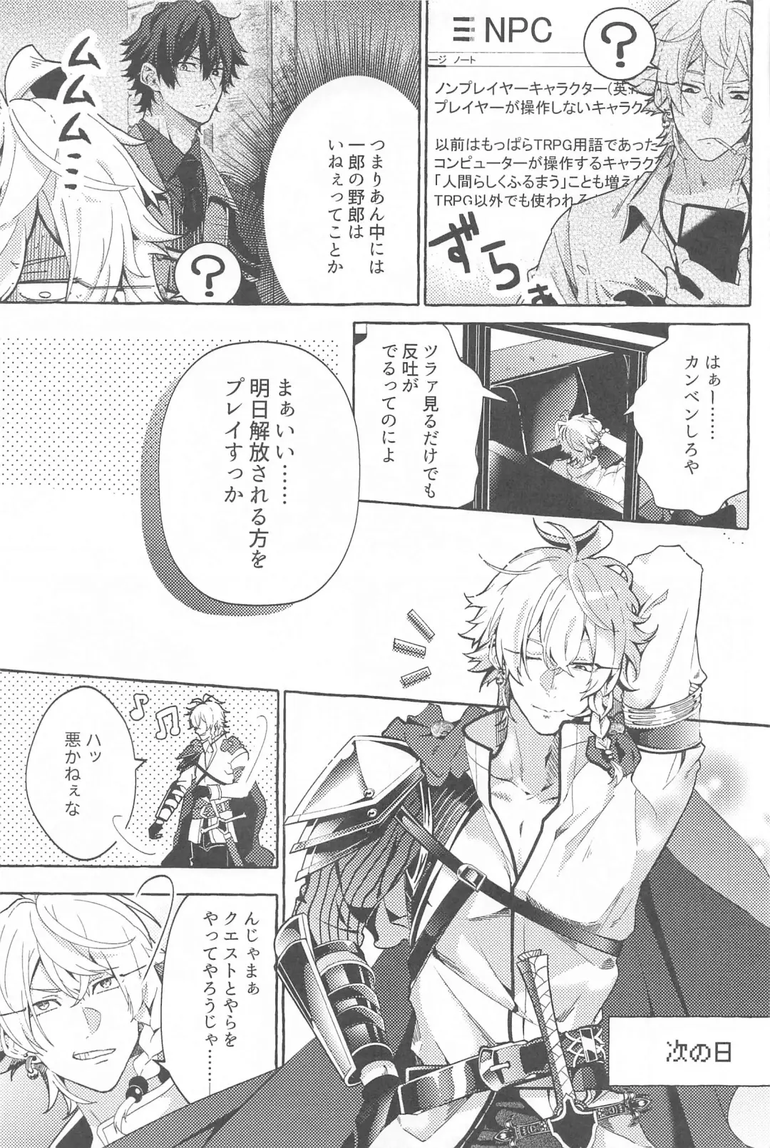 To be continued! Fhentai - Page 12