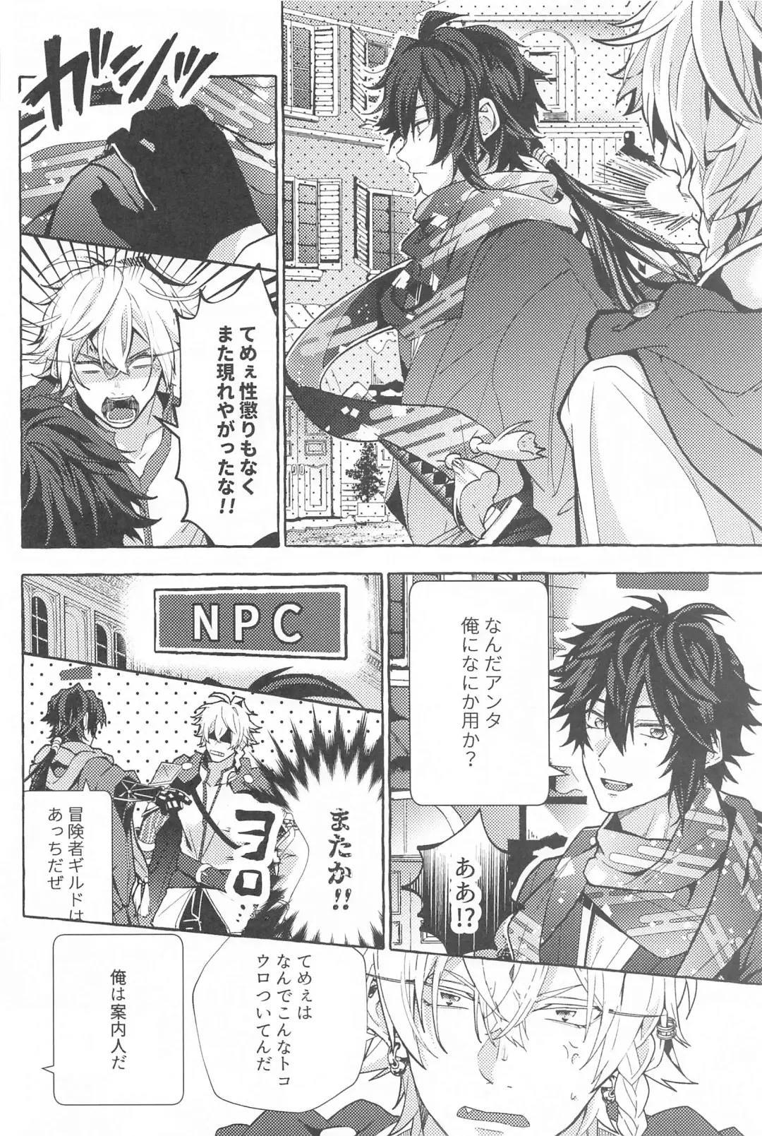 To be continued! Fhentai - Page 13