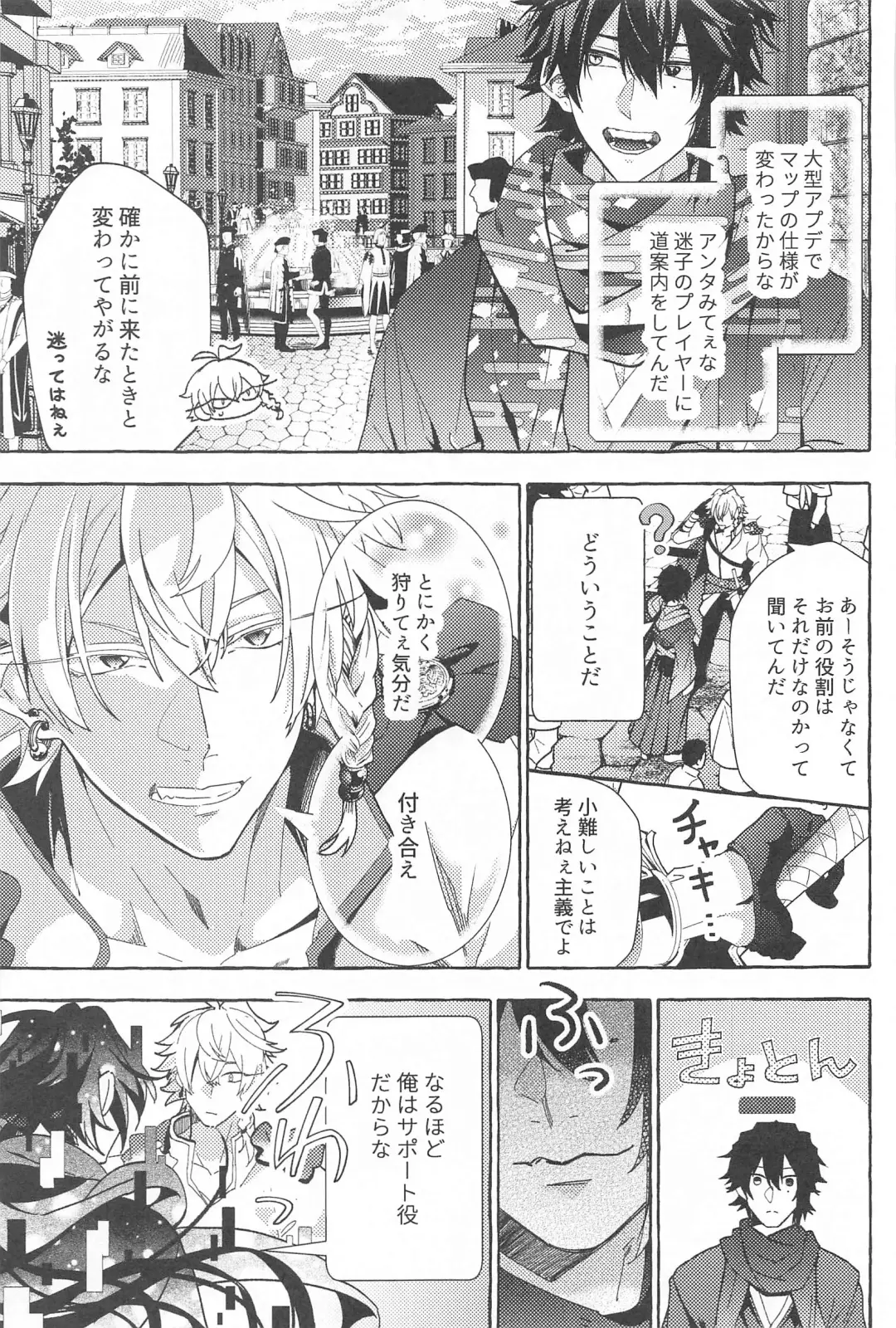 To be continued! Fhentai - Page 14