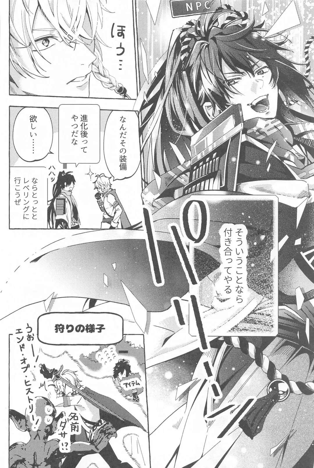 To be continued! Fhentai - Page 15