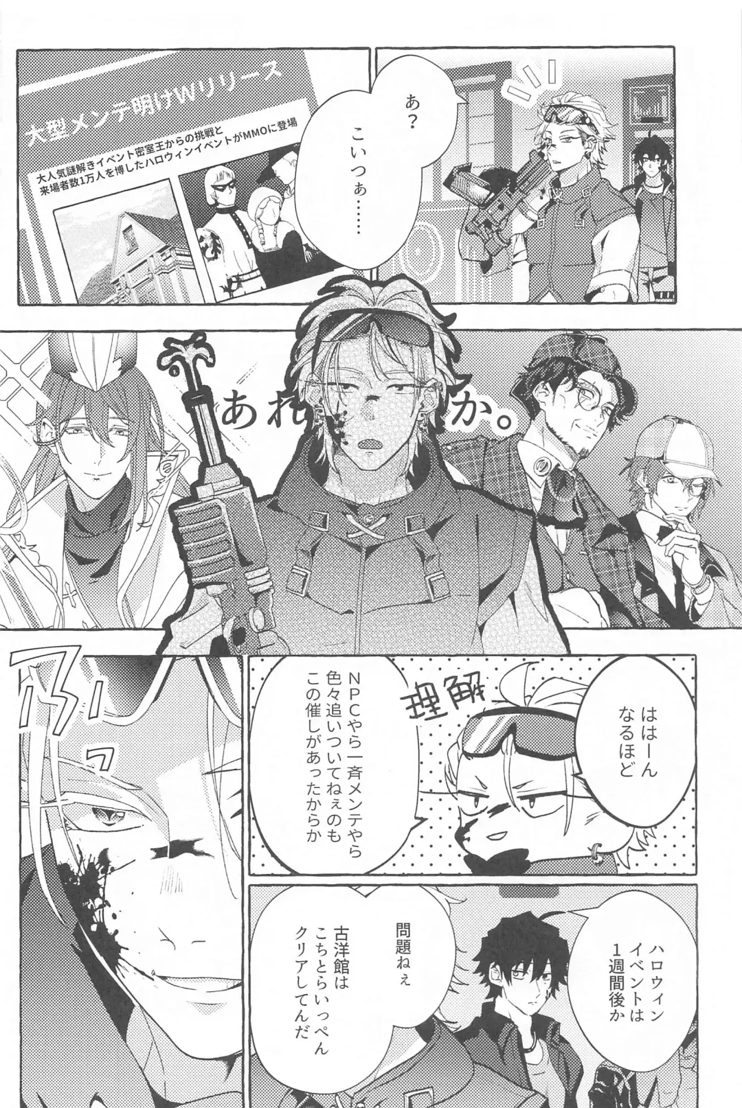 To be continued! Fhentai - Page 17