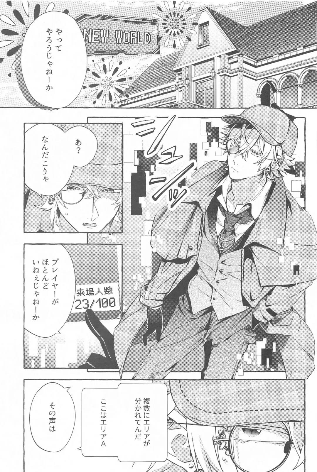 To be continued! Fhentai - Page 18