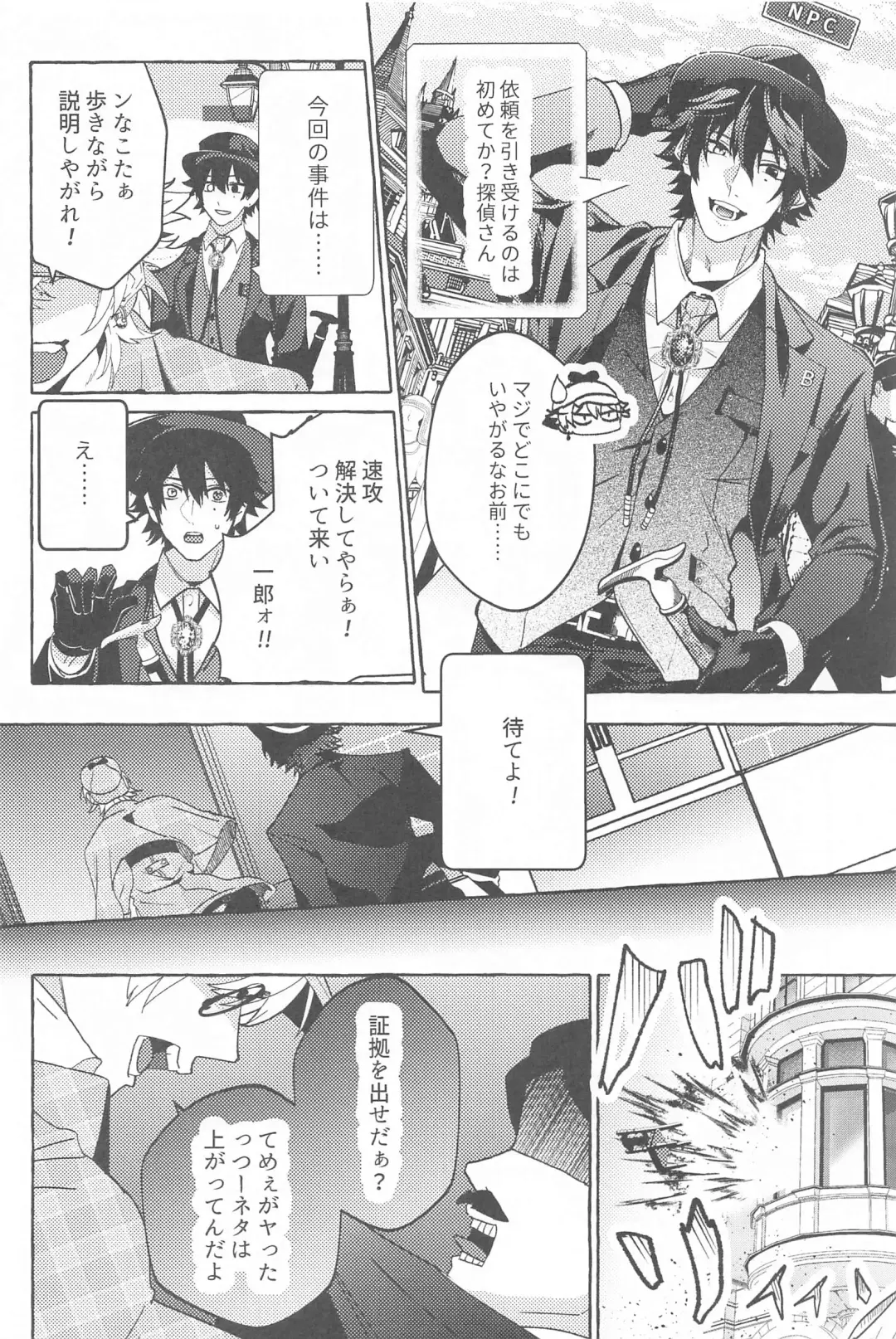 To be continued! Fhentai - Page 19