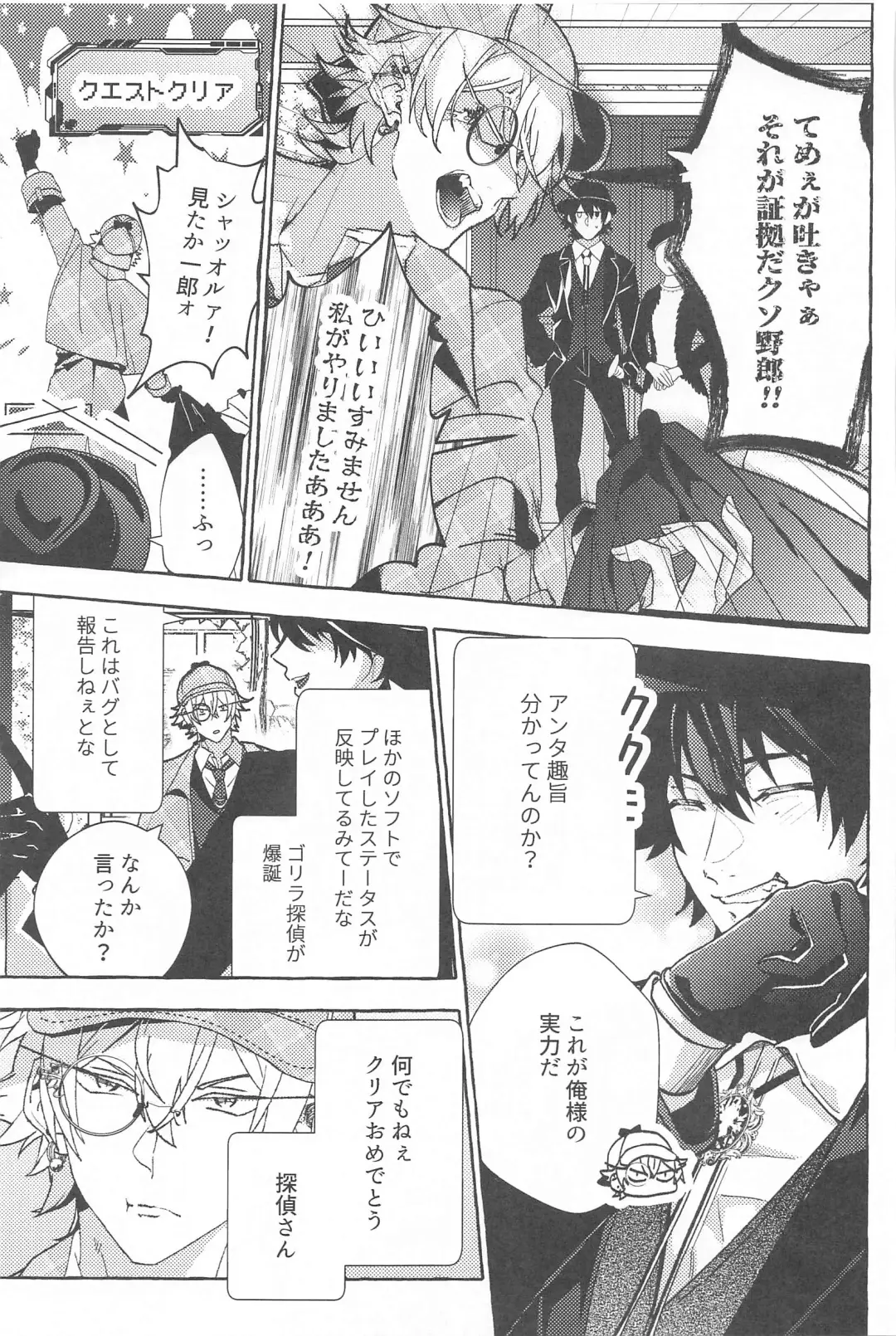 To be continued! Fhentai - Page 20