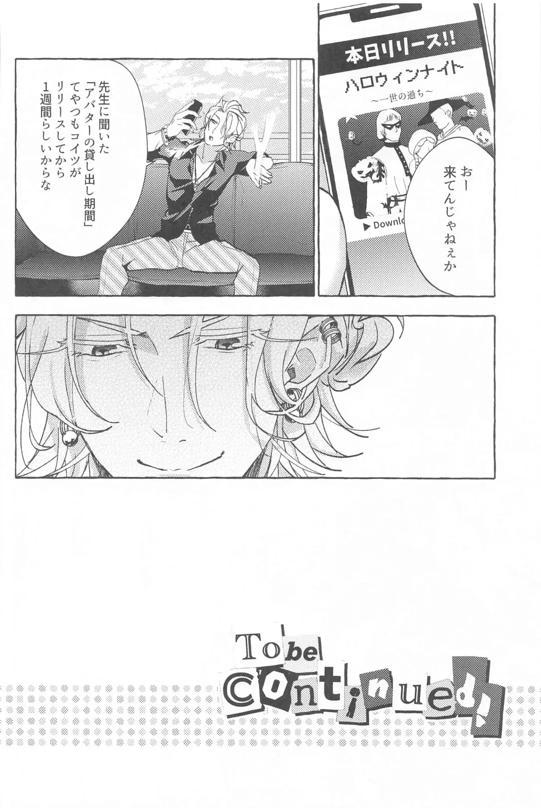 To be continued! Fhentai - Page 23