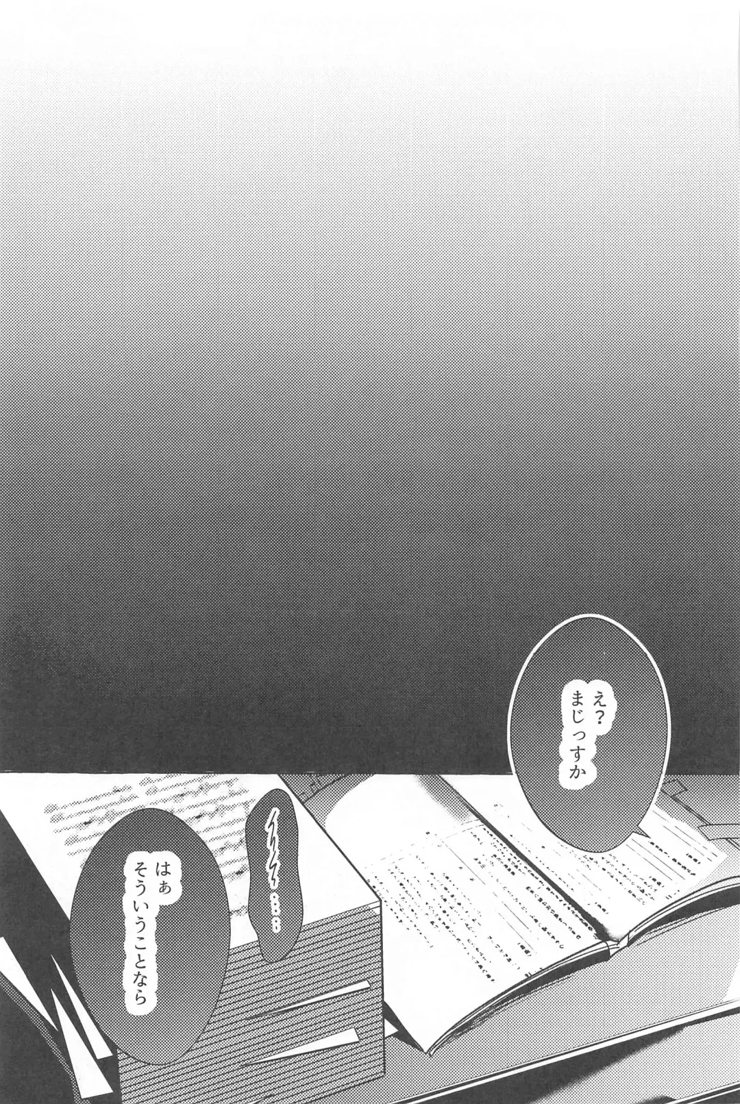 To be continued! Fhentai - Page 24