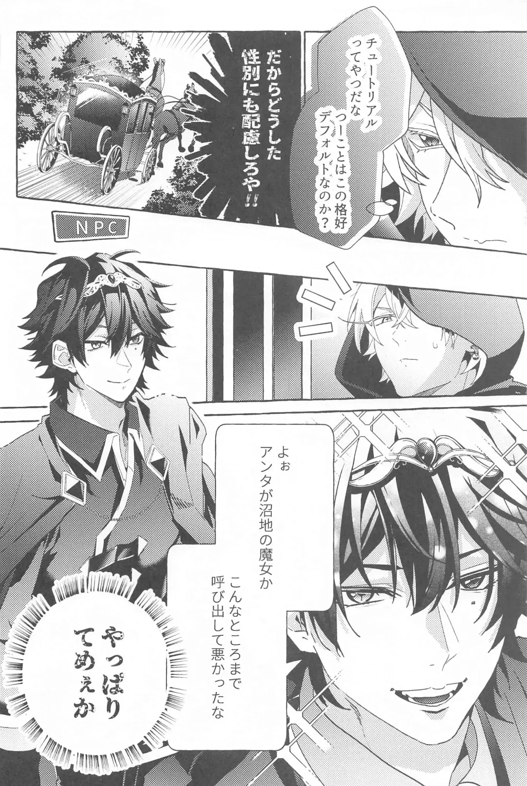 To be continued! Fhentai - Page 27