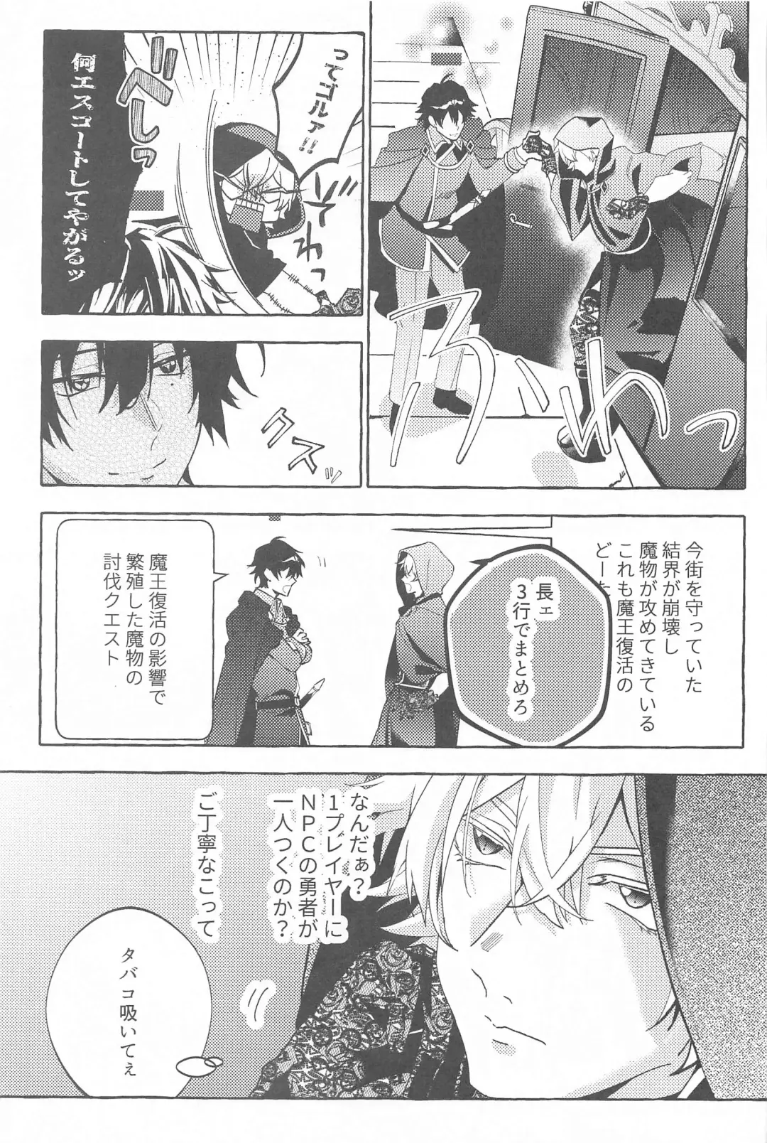 To be continued! Fhentai - Page 28