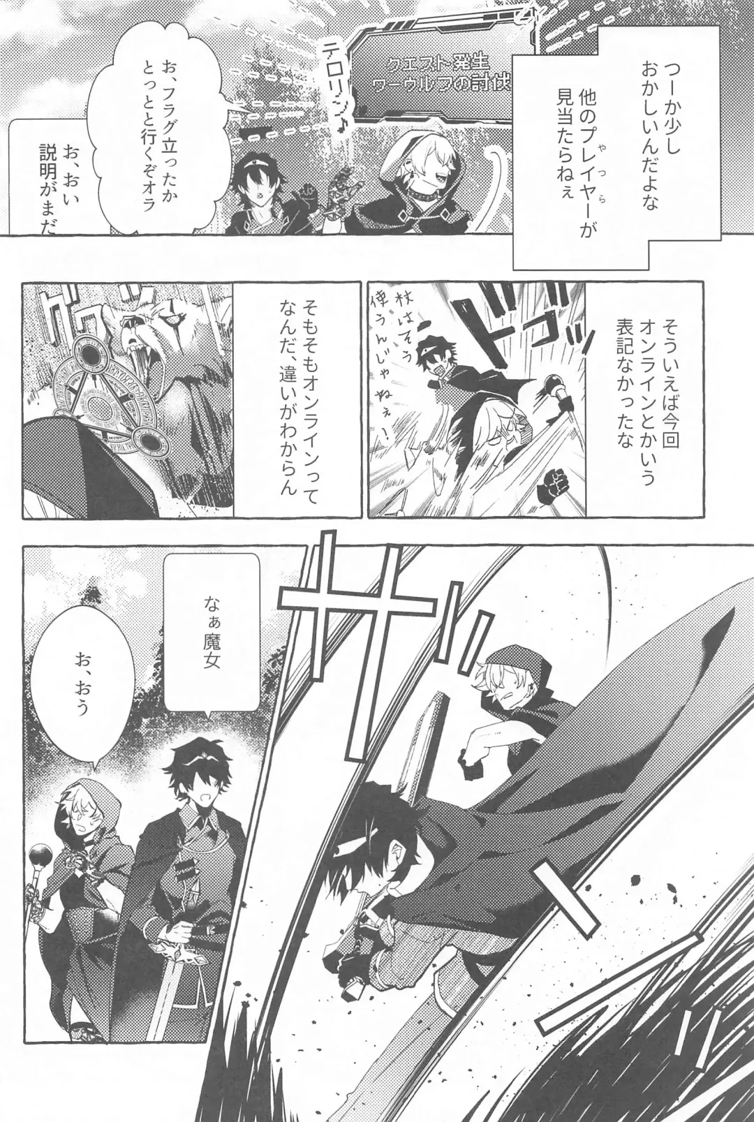 To be continued! Fhentai - Page 29