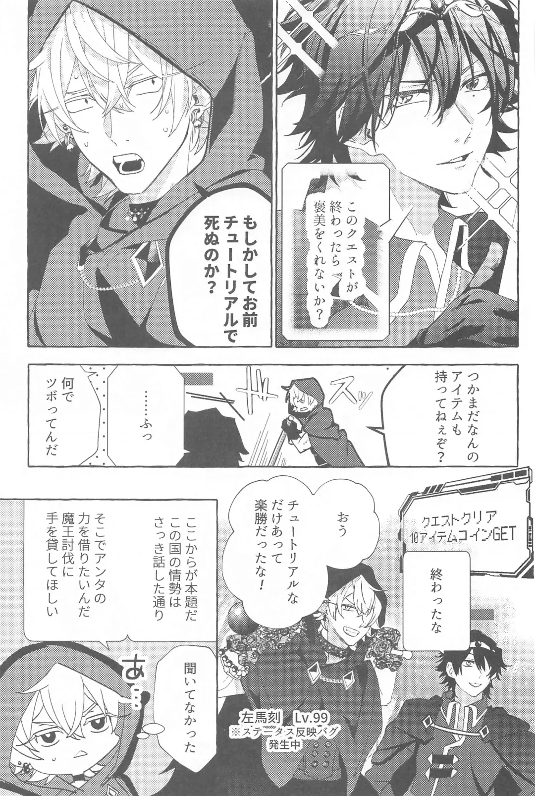 To be continued! Fhentai - Page 30