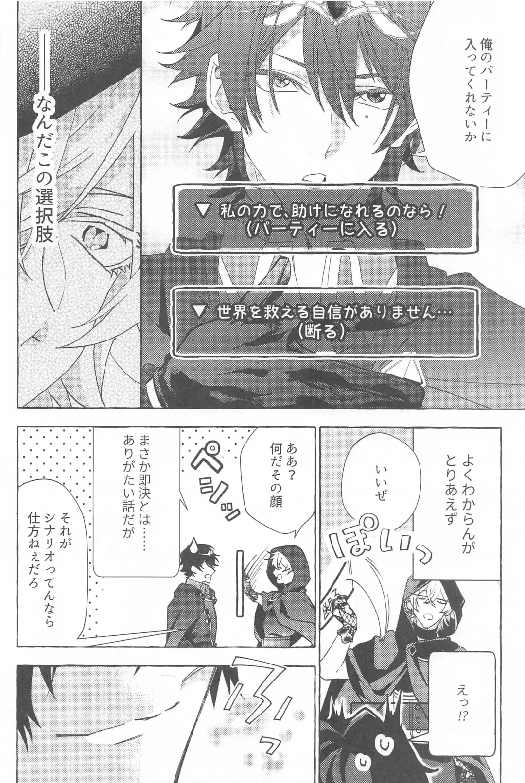 To be continued! Fhentai - Page 31