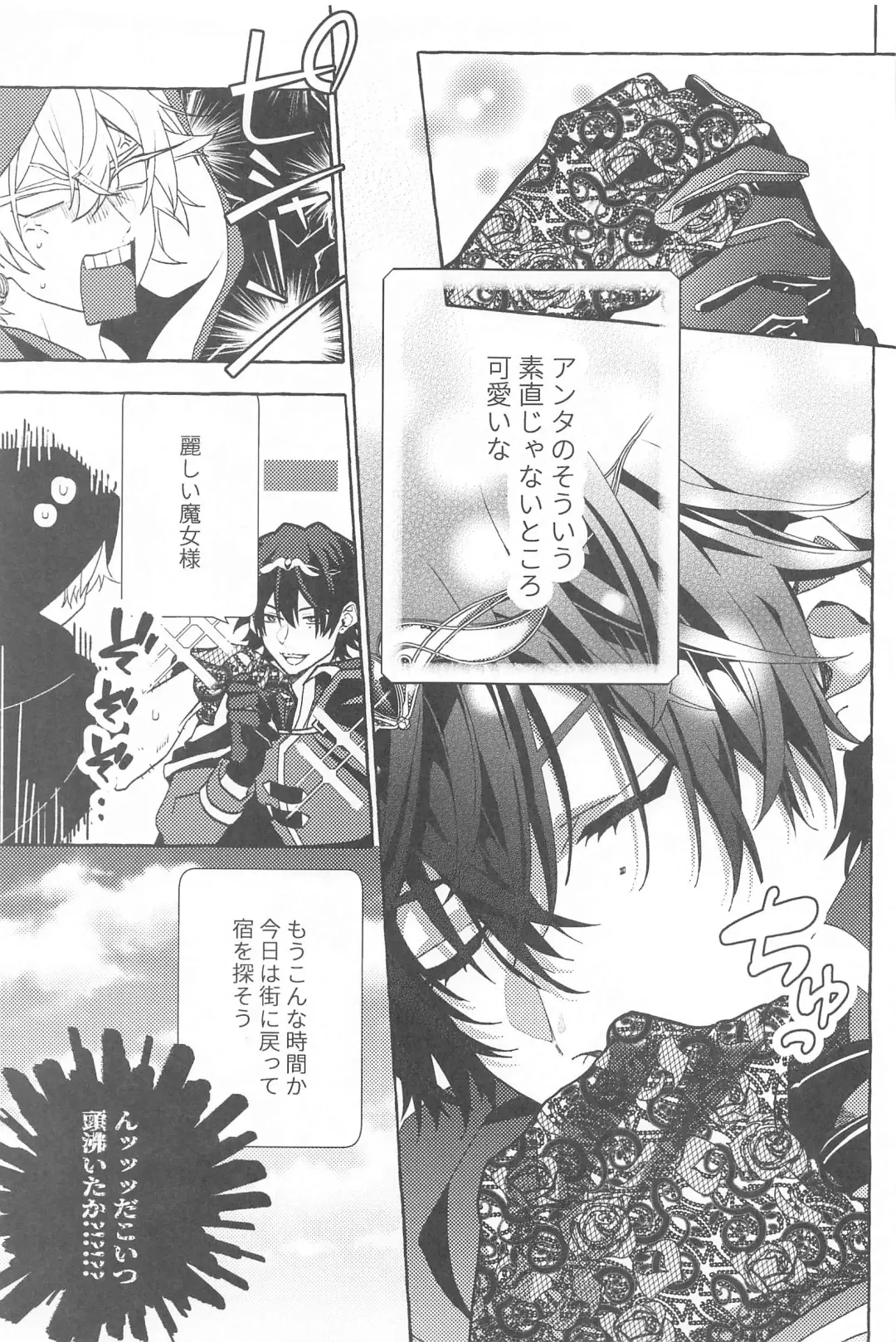 To be continued! Fhentai - Page 32