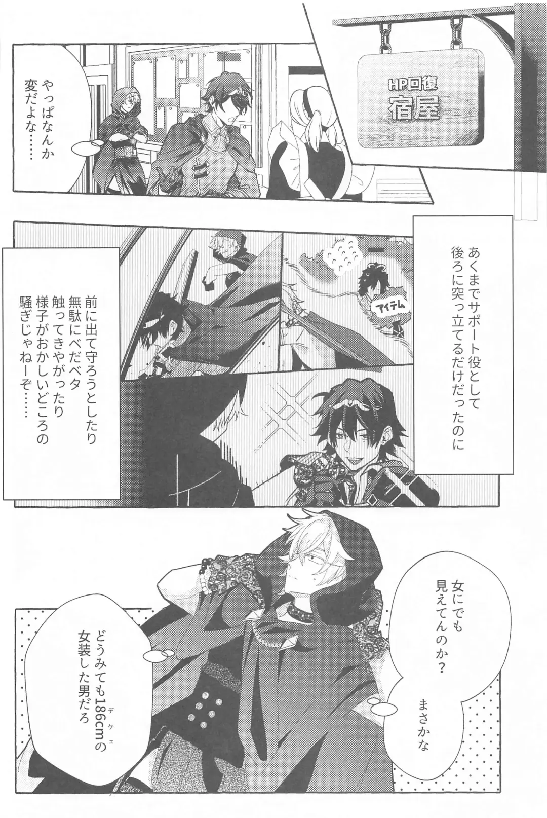 To be continued! Fhentai - Page 33