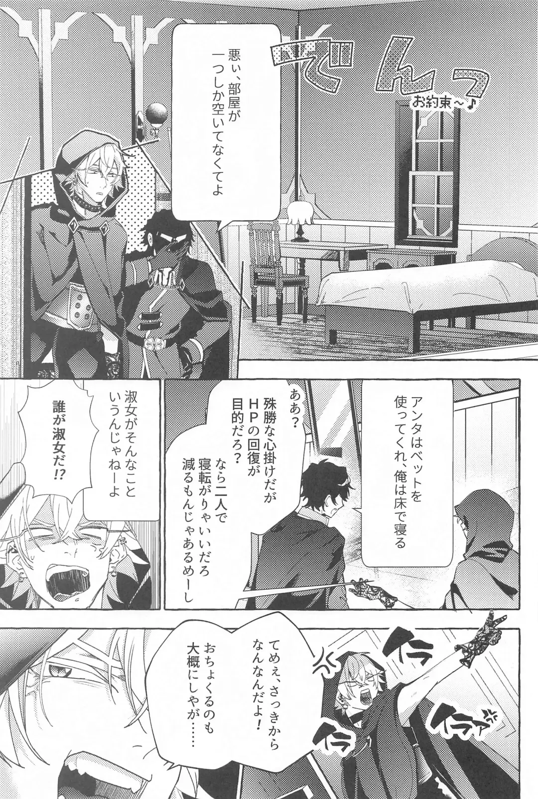 To be continued! Fhentai - Page 34