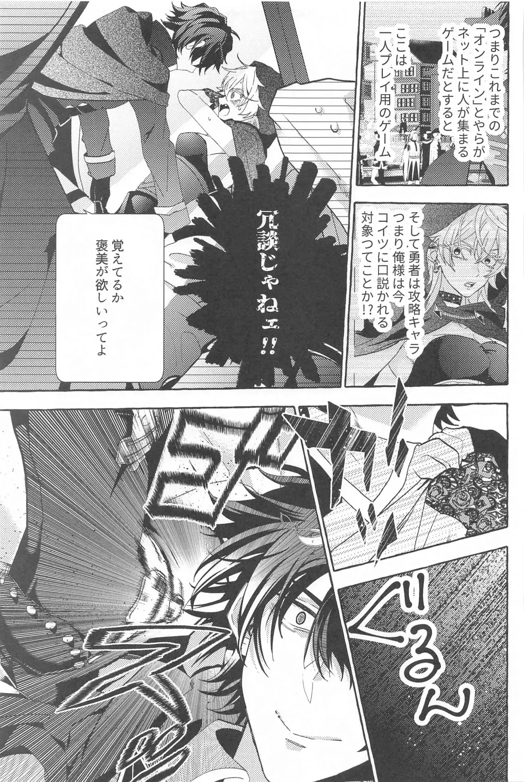 To be continued! Fhentai - Page 38