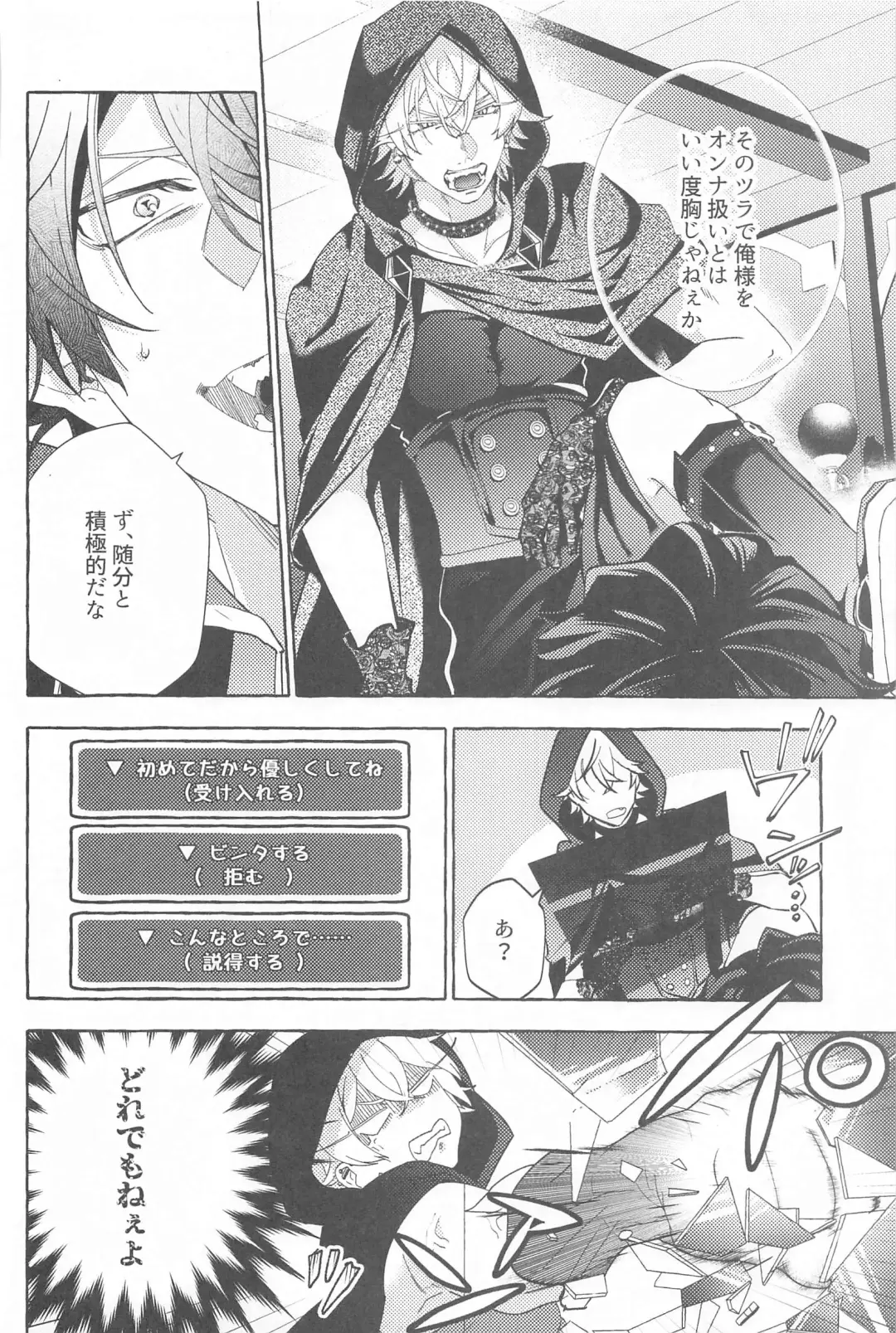 To be continued! Fhentai - Page 39