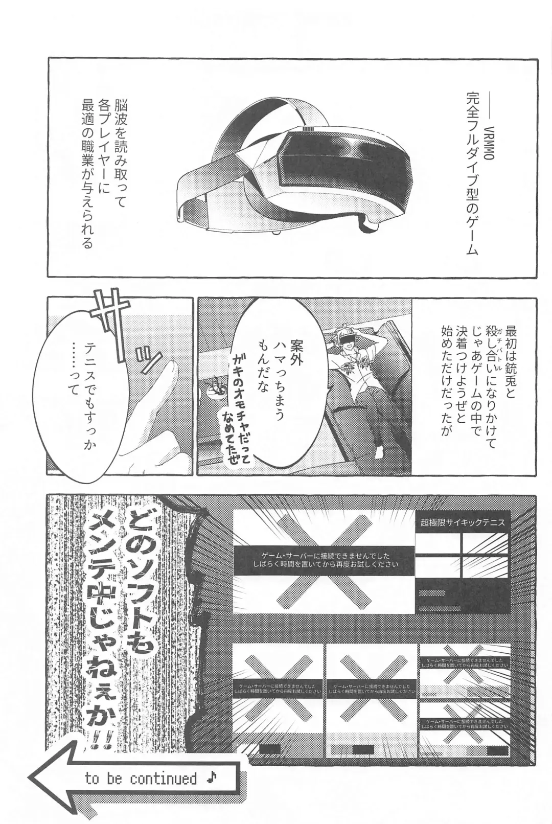 To be continued! Fhentai - Page 4