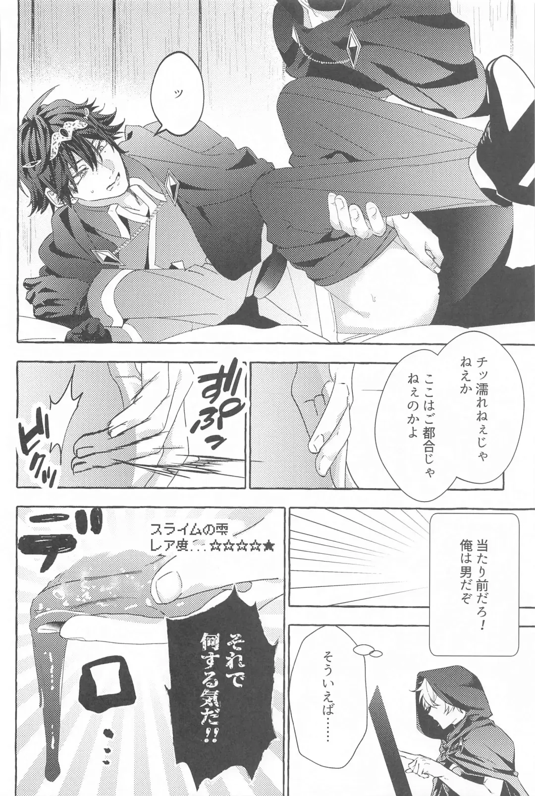 To be continued! Fhentai - Page 43