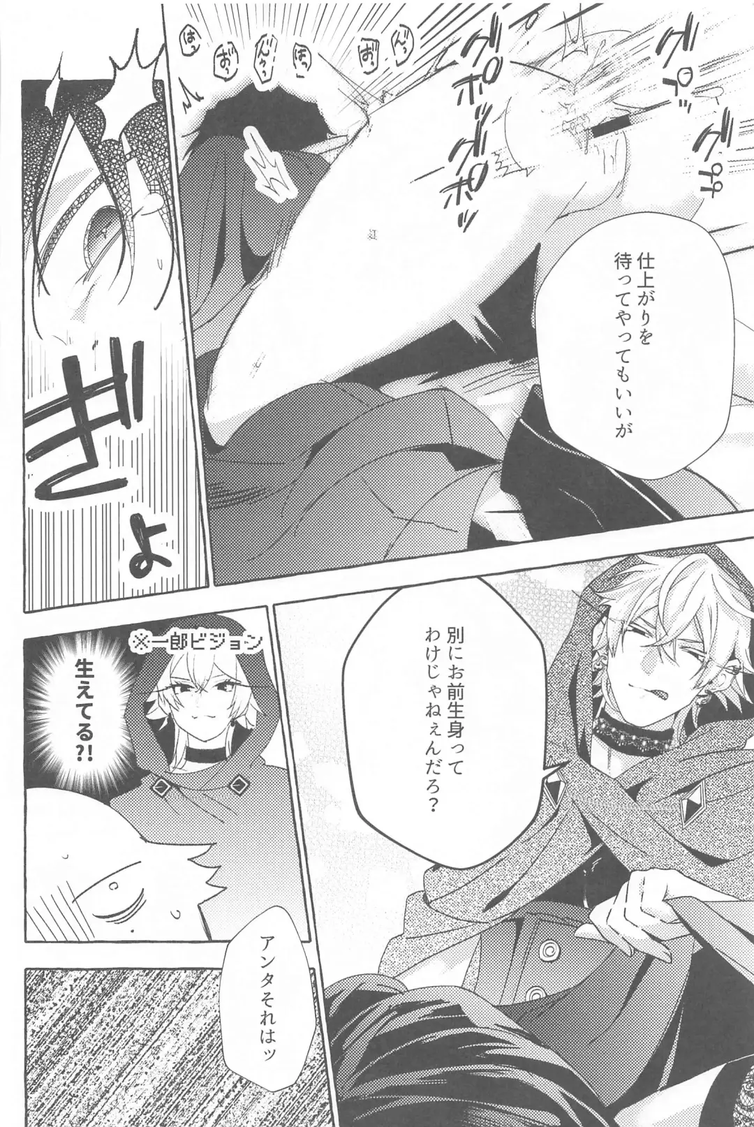 To be continued! Fhentai - Page 45