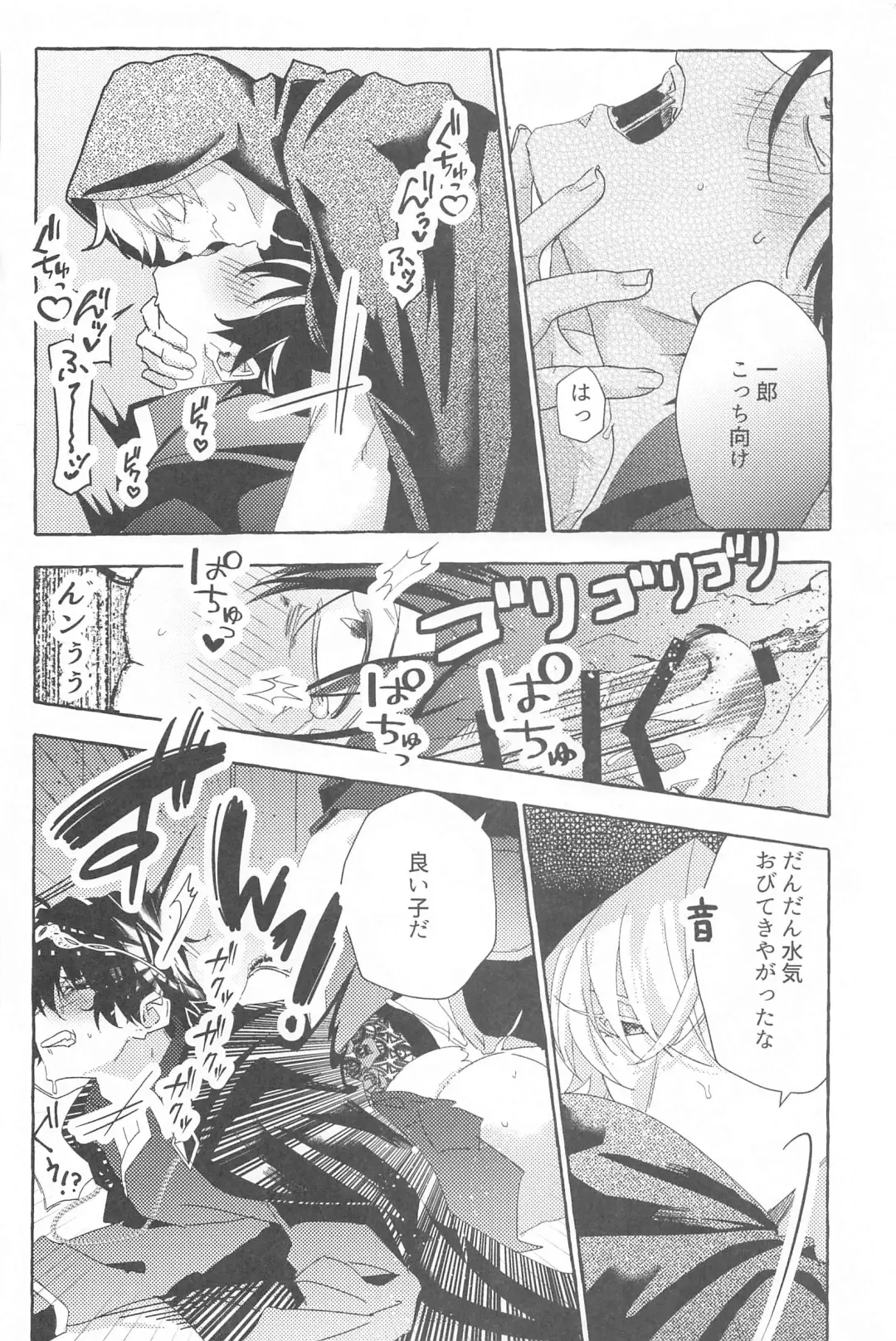 To be continued! Fhentai - Page 47