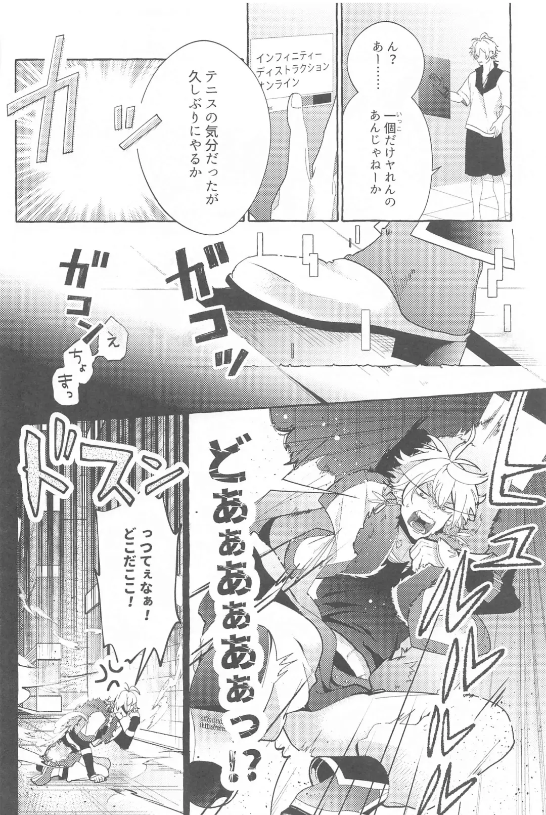 To be continued! Fhentai - Page 5