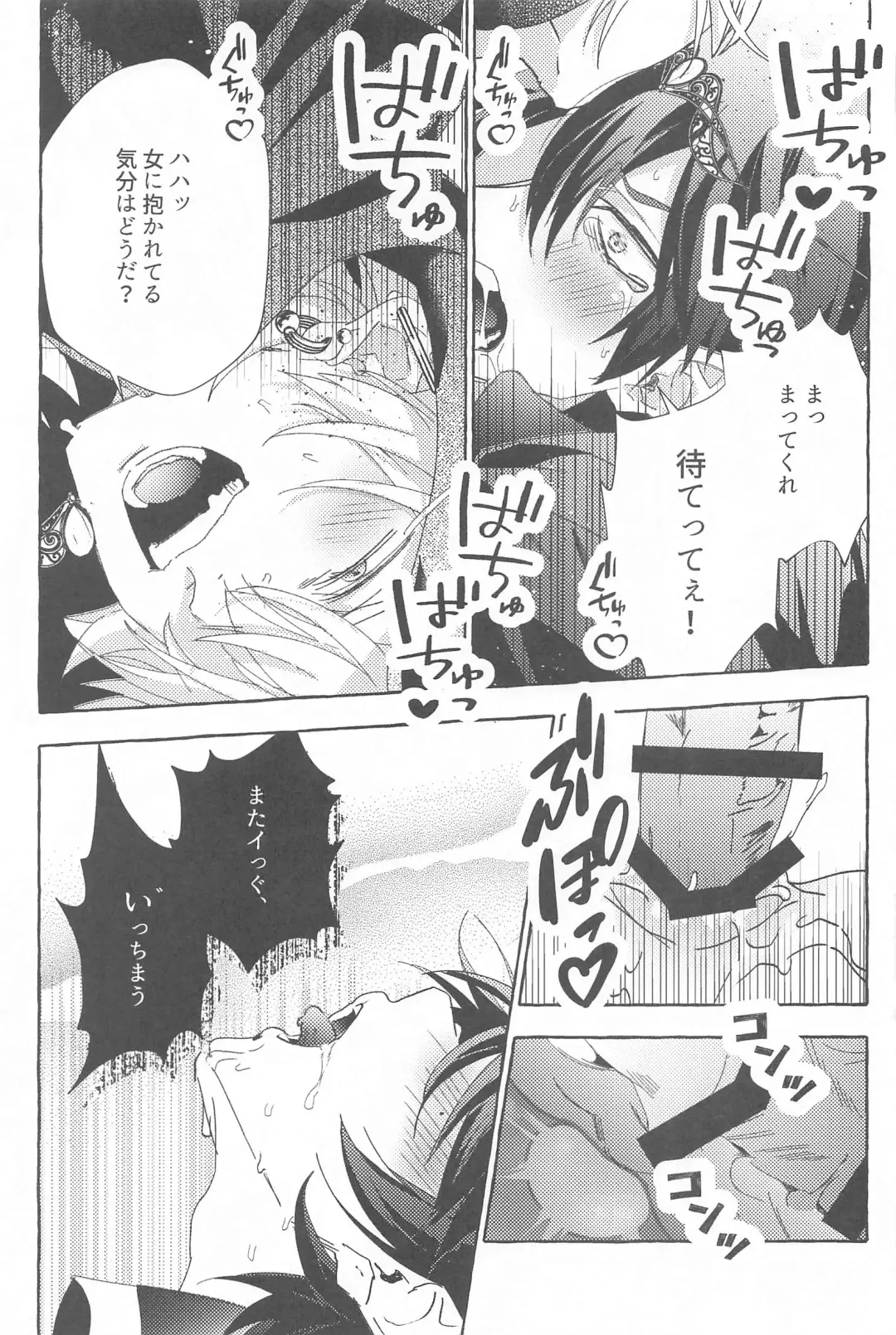 To be continued! Fhentai - Page 50