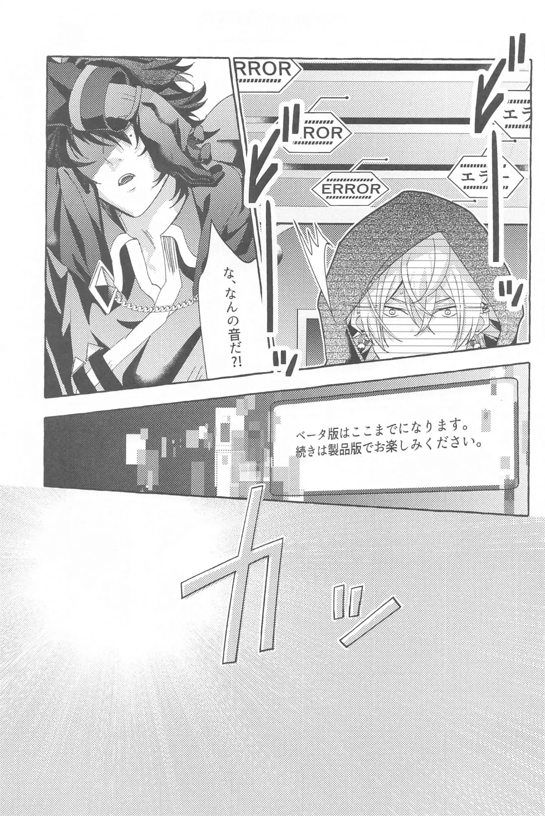 To be continued! Fhentai - Page 52