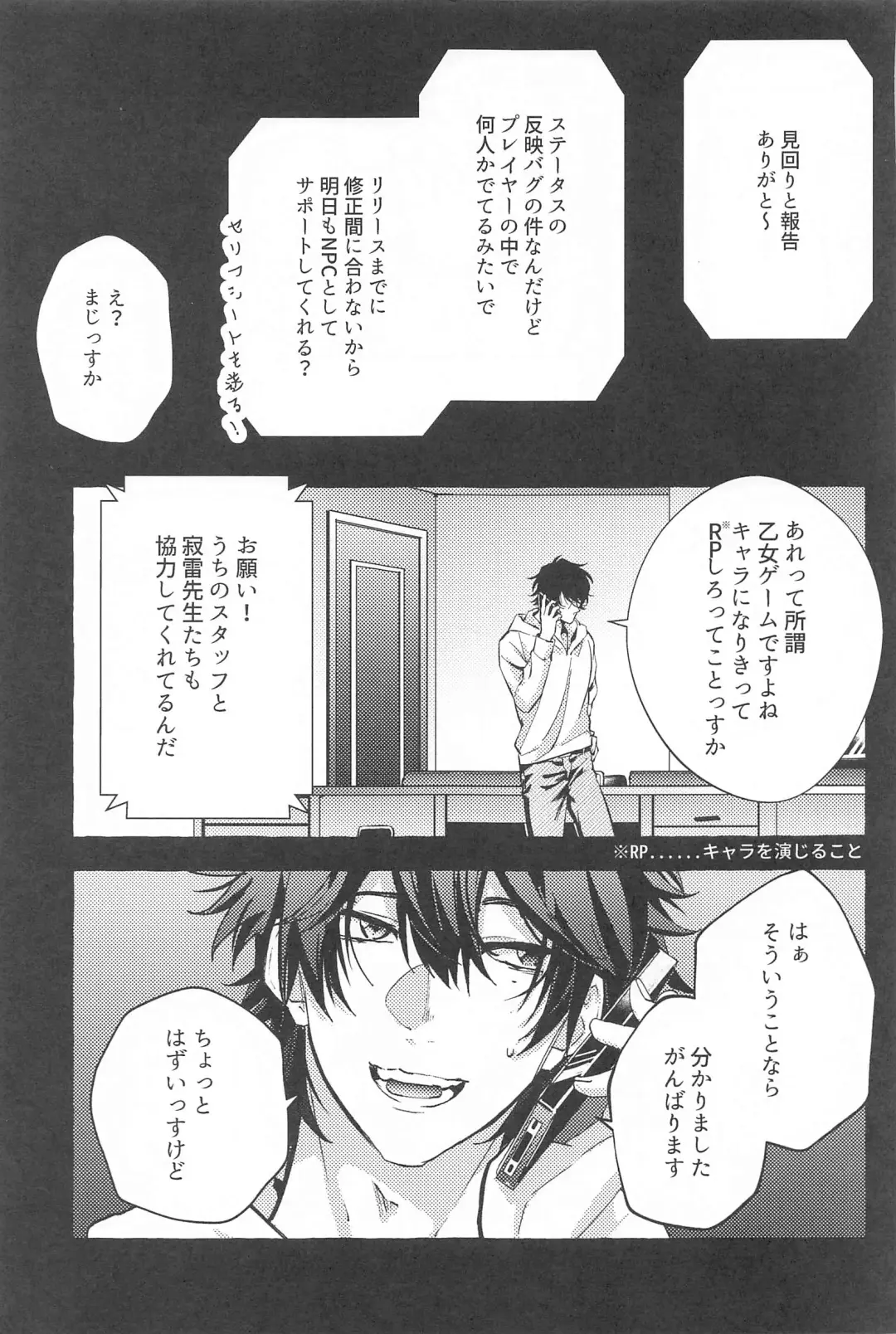 To be continued! Fhentai - Page 54