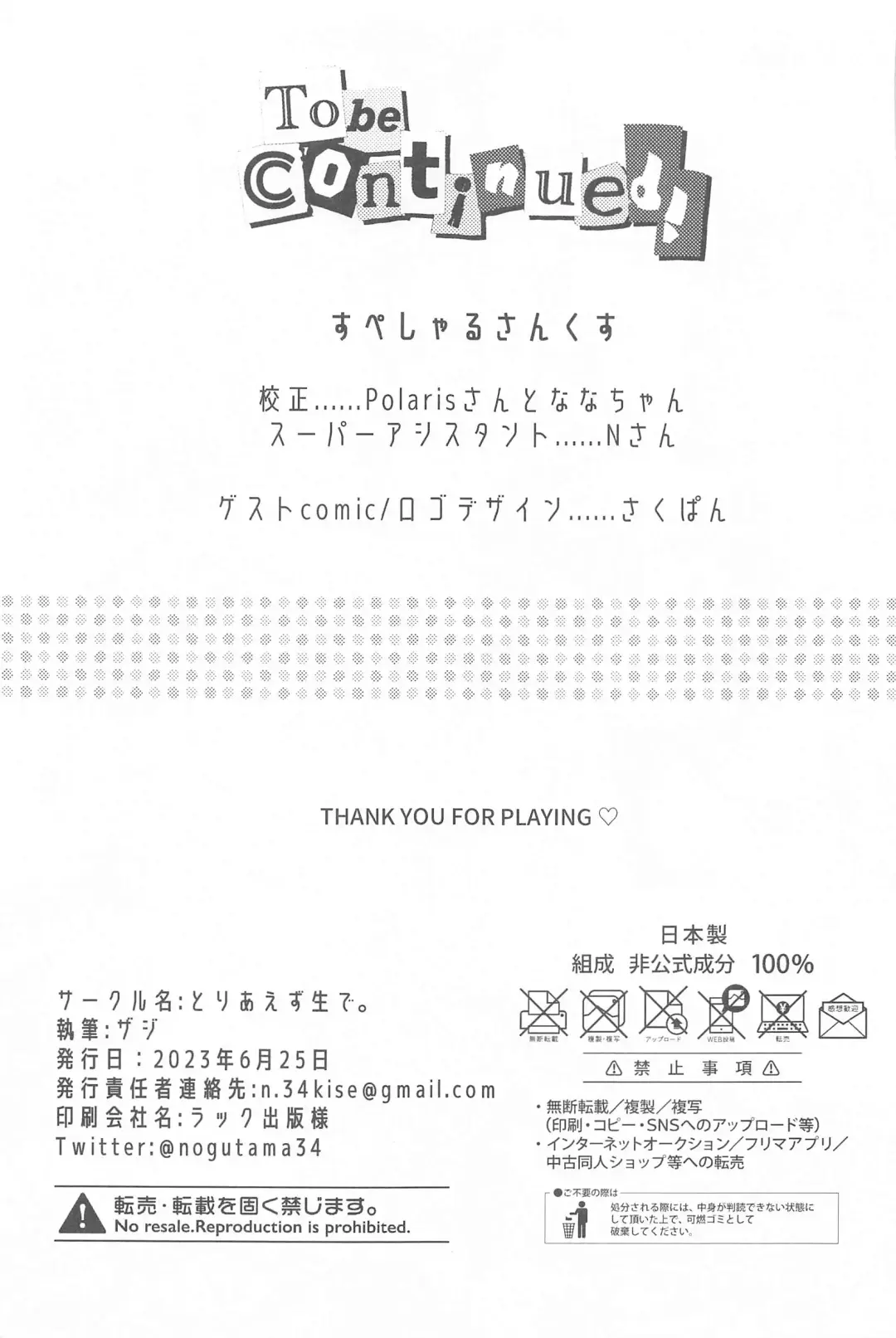 To be continued! Fhentai - Page 56