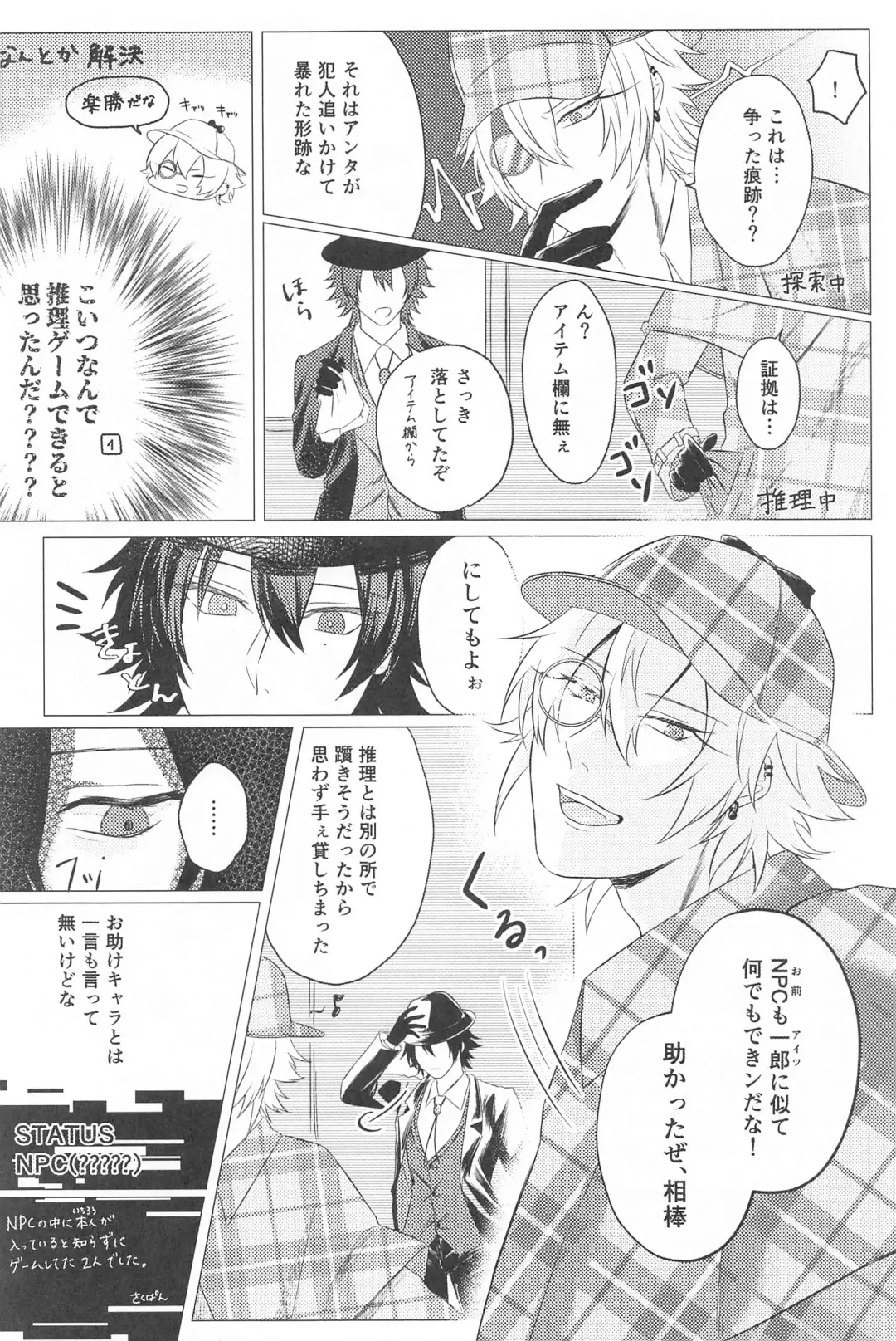 To be continued! Fhentai - Page 57