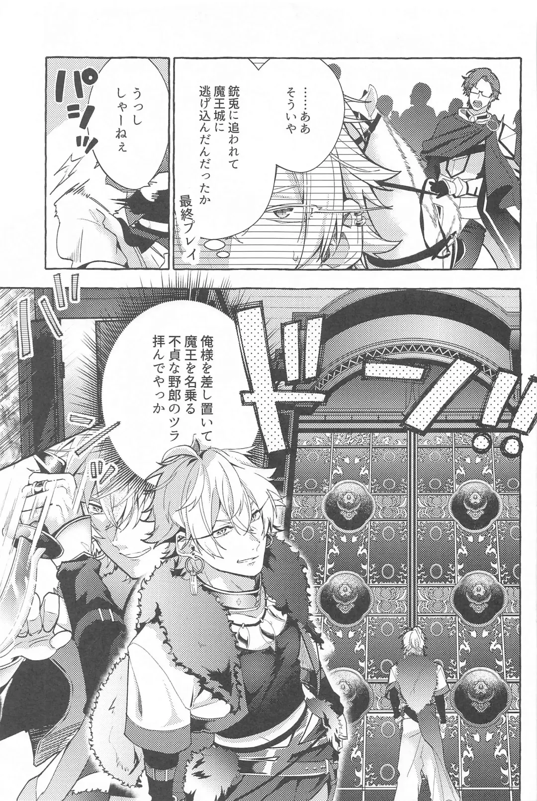 To be continued! Fhentai - Page 6