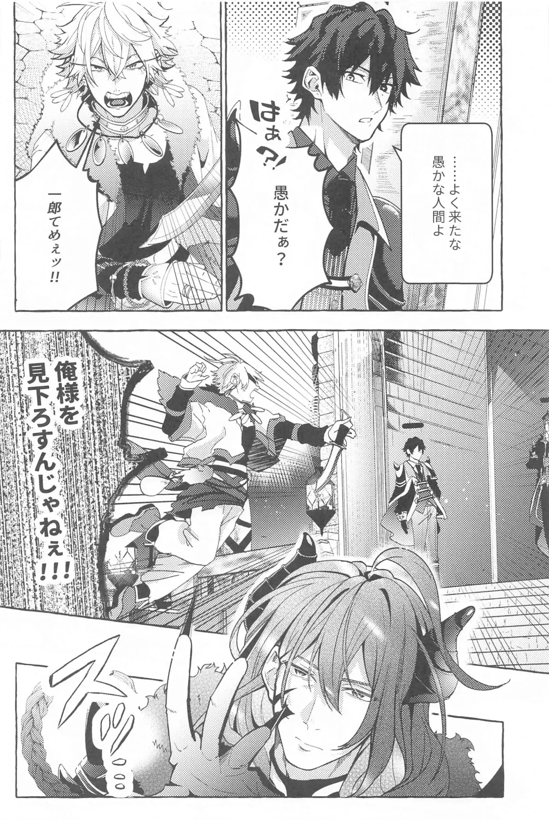 To be continued! Fhentai - Page 9