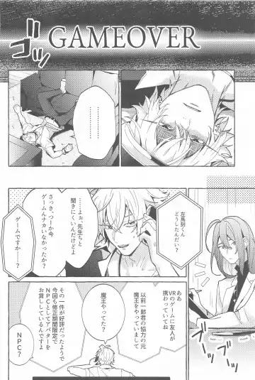 To be continued! Fhentai - Page 11