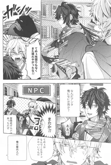 To be continued! Fhentai - Page 13