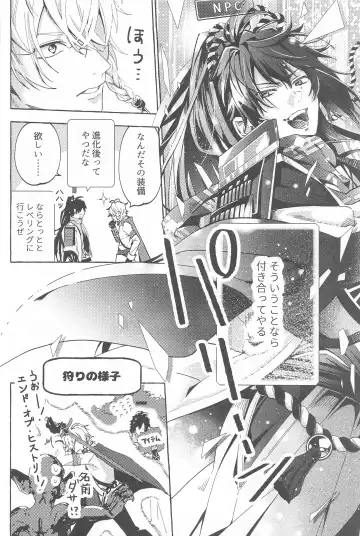 To be continued! Fhentai - Page 15