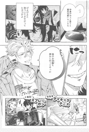 To be continued! Fhentai - Page 16