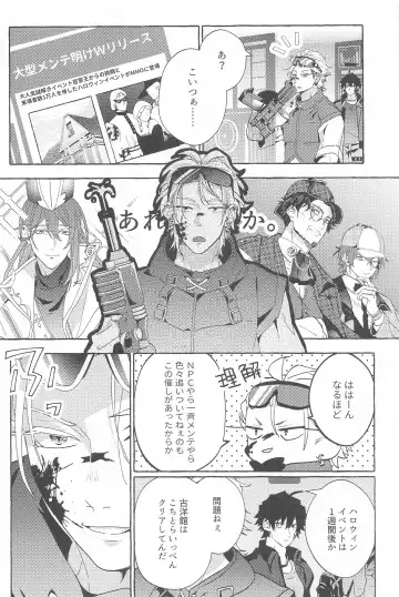 To be continued! Fhentai - Page 17