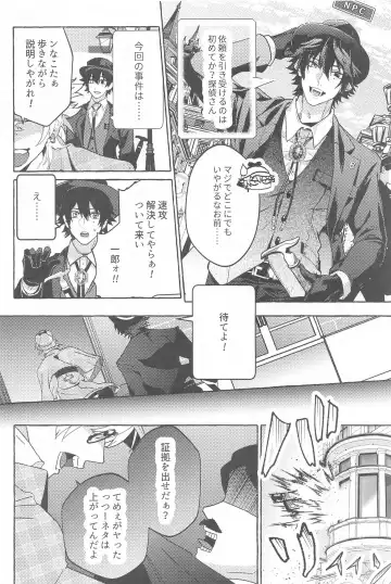 To be continued! Fhentai - Page 19