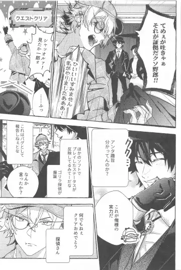 To be continued! Fhentai - Page 20