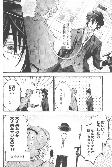 To be continued! Fhentai - Page 21