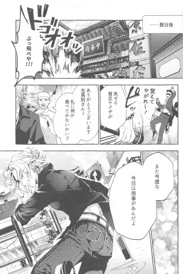 To be continued! Fhentai - Page 22