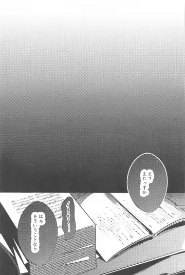 To be continued! Fhentai - Page 24