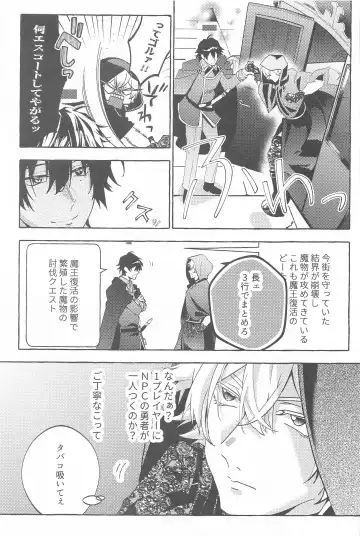 To be continued! Fhentai - Page 28