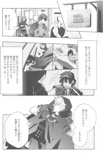 To be continued! Fhentai - Page 33